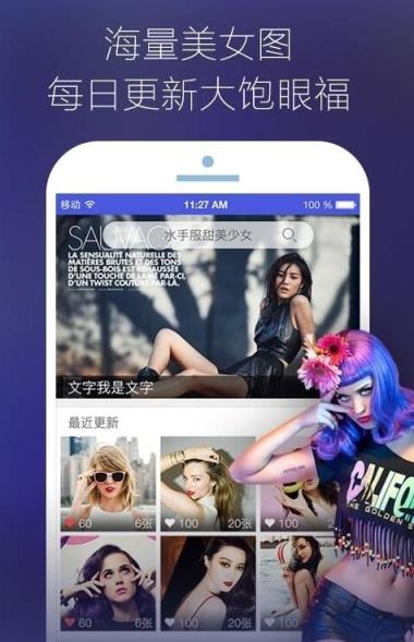 mm131图片社区手机版