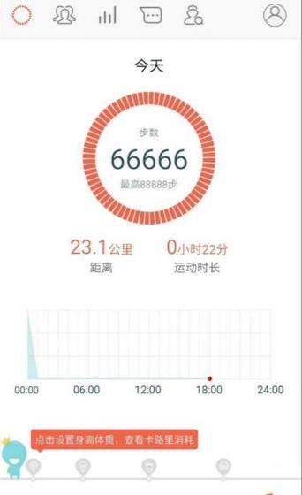 春雨计步修改器