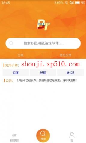 种子搜索浏览器官方app