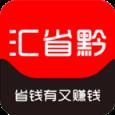 汇省黔app