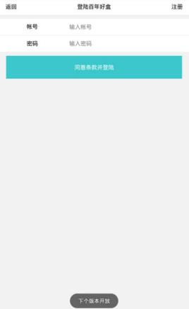 百年好盒app最新版2021