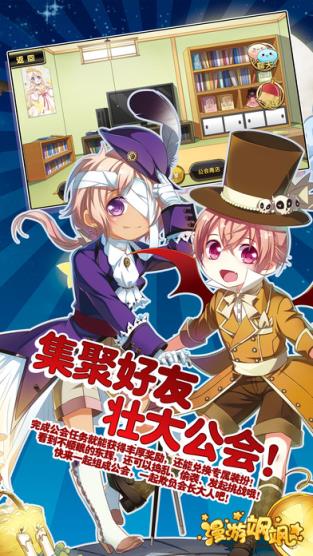 漫游飒飒二维码最新版