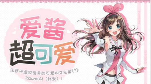 人工智障ai酱软件免费版