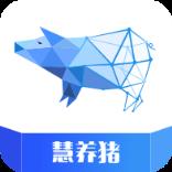 慧养猪app