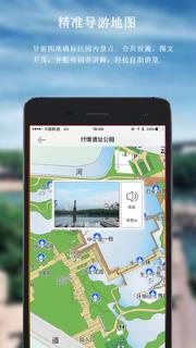圩墩遗址公园app