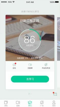 智慧树答案app