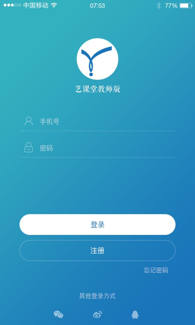 艺课堂教师版