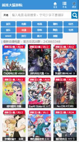 就找大猫电影网手机版