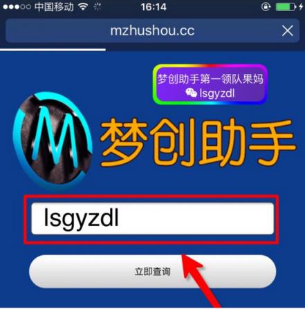 梦创助手app最新版爆粉工具下载