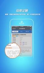 招标采购信息app