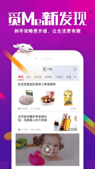 美图m8美少女战士定制版抢购app下载