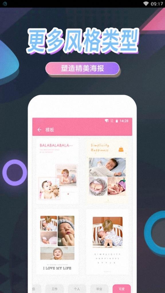天天美图秀app