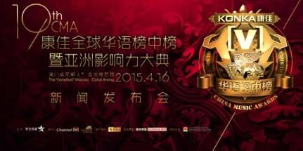 第21届全球华语榜中榜观看地址下载