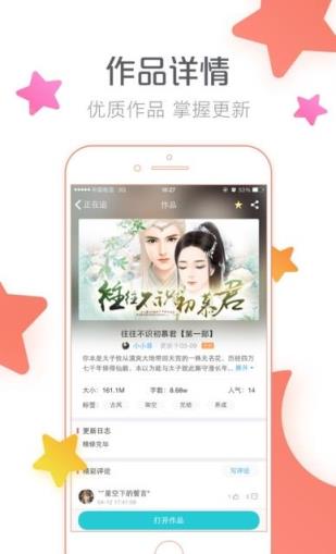 闪艺互动阅读软件