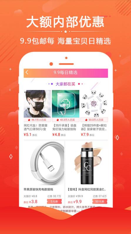 神车淘优惠app
