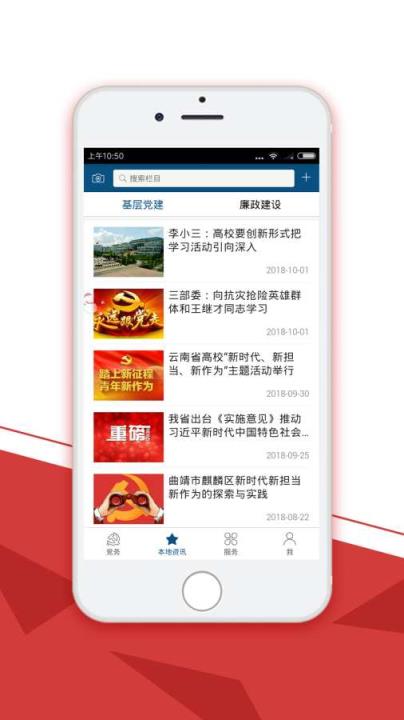 红河消防智慧微平台