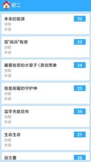 学习初中作文app