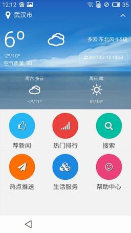 长江日报武汉城市留言板二维码入口