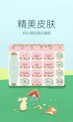 爪哇语翅膀符号输入法