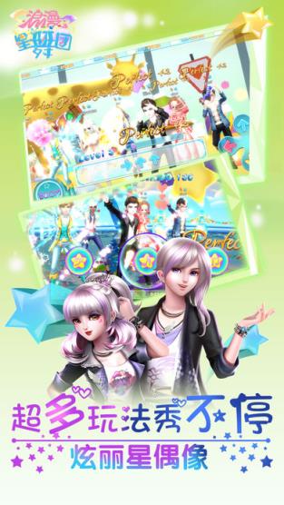 浪漫星舞团兑换码辅助下载