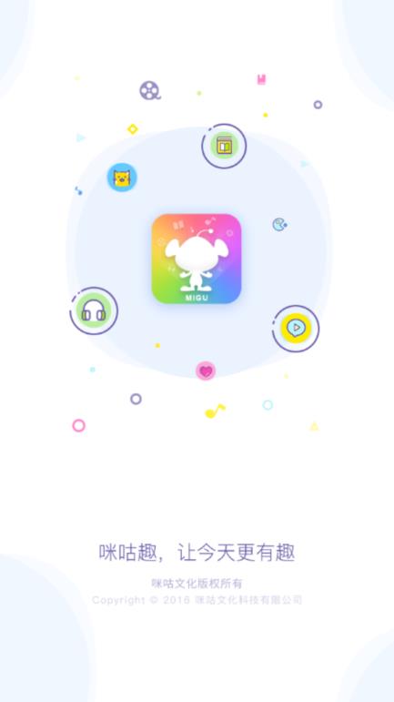 咪咕趣话费抽奖手机