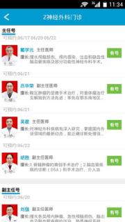 鄂东医疗集团