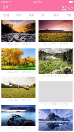 绅士领域app会员共享