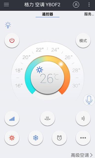 遥控精灵纯净版app下载