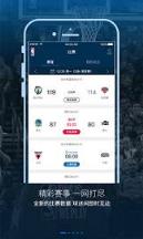 骑士VS勇士第二场直播客户端