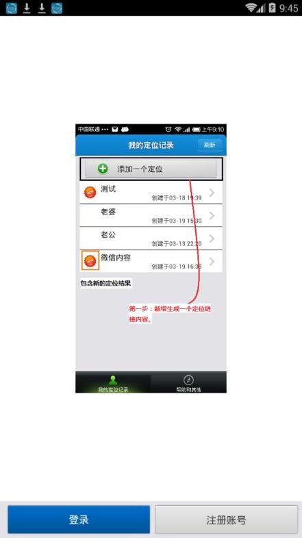 云上寻亲宝破解版