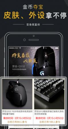 盼达电竞最新版