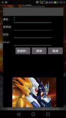 赛尔号课程表app