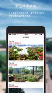 圩墩遗址公园app