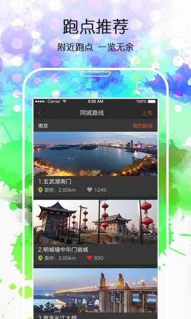咪咕善跑2.7官方app
