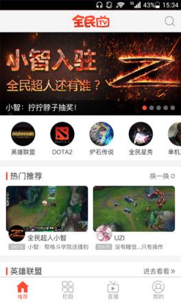 全民tv直播

