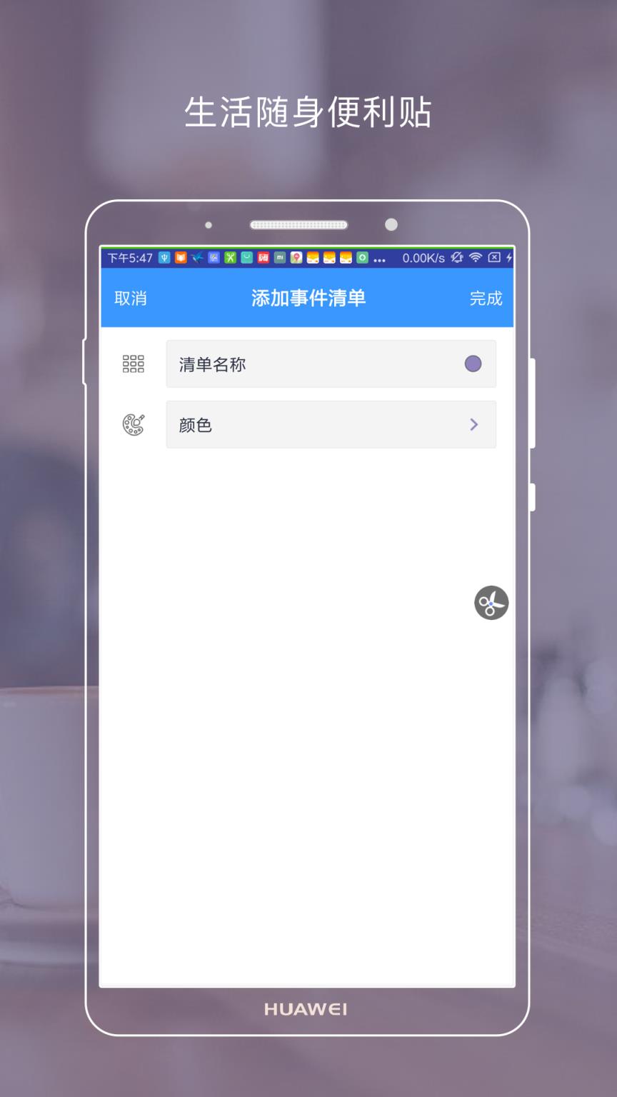 众安日历app
