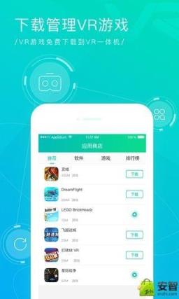 奇遇VR一体机助手app