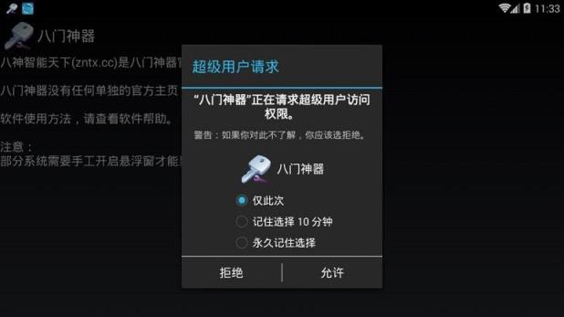 八门神器最新破解版