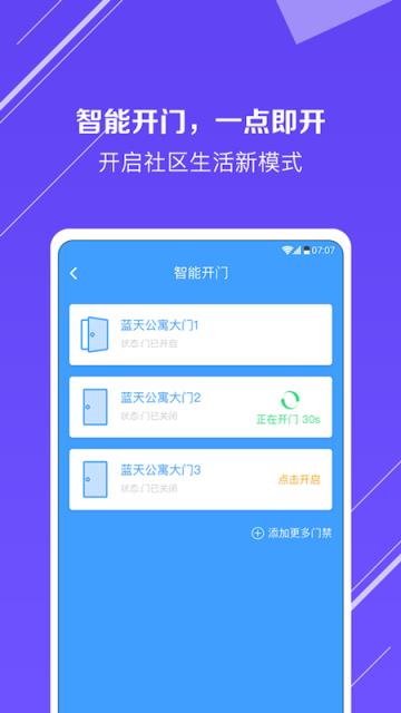 莞生活app