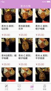 工艺品商城平台