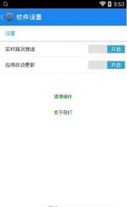 宁夏出行易app安卓版