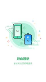 爱在线家长端安装