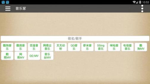 音乐冢1.13最新版下载