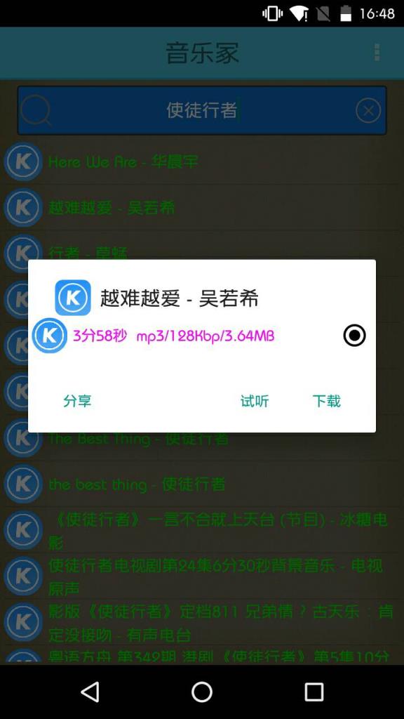 音乐冢1.12安卓最新版