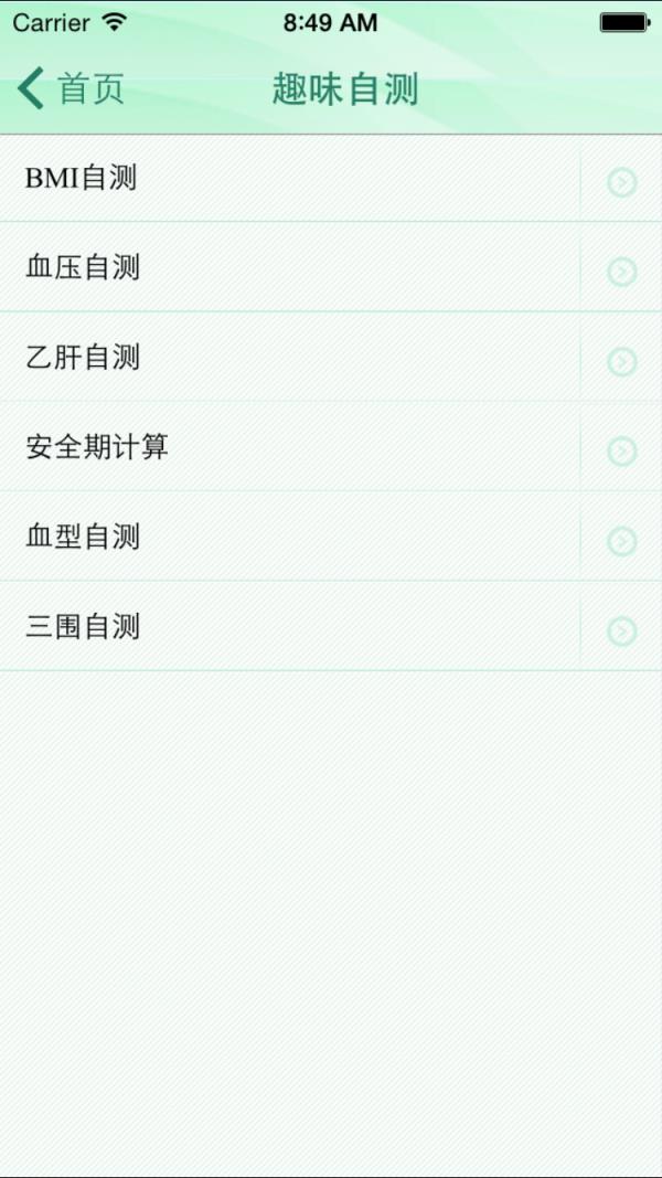 福建省妇幼