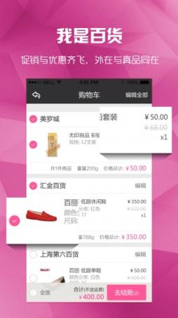 徐家汇VGO手机版