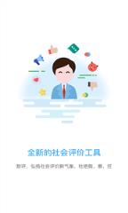 职秘app(职业征信)