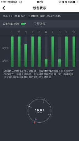 北斗海聊官方版