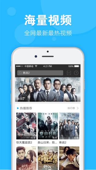 天天想看官方最新版