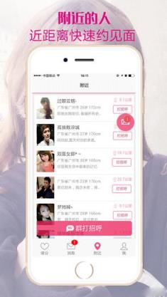 情夜官方版下载